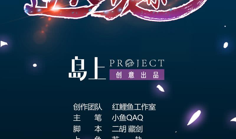 Guardian Dragon System chapter 22